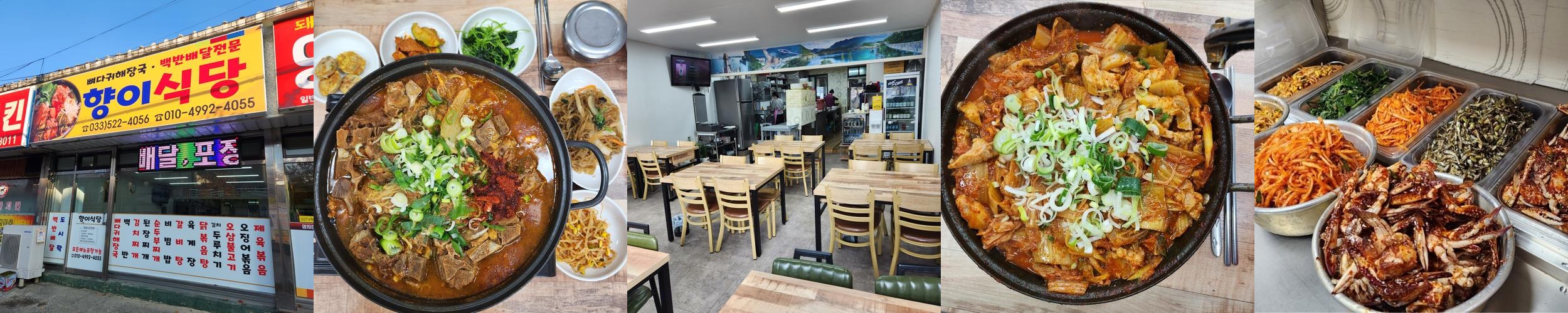 동해역 근처 맛집 베스트 추천 리스트 TOP 10
