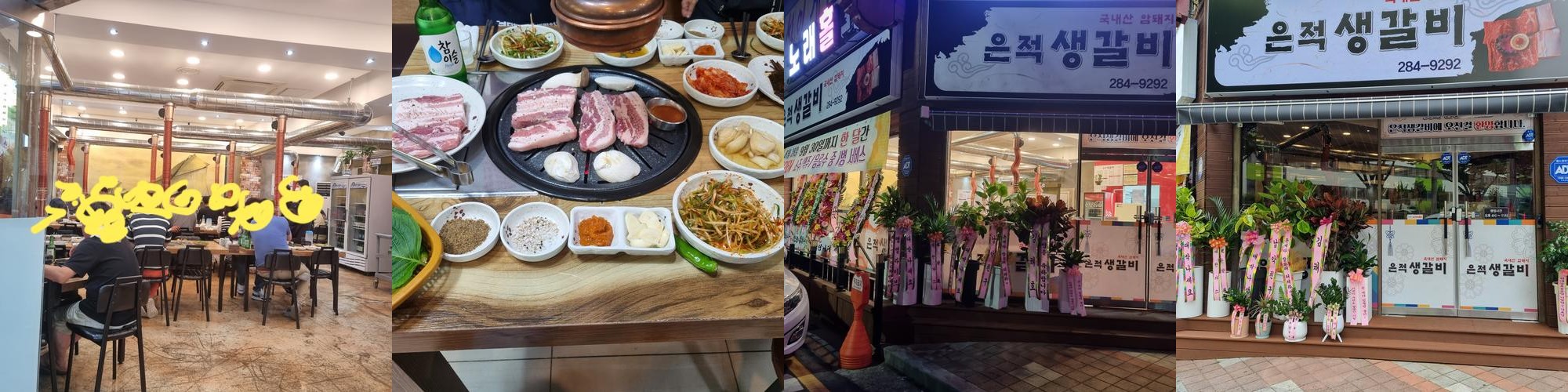 목포 평화광장 삼겹살 베스트 추천 리스트 TOP 10