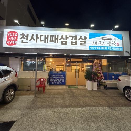 목포 평화광장 삼겹살 베스트 추천 리스트 TOP 10