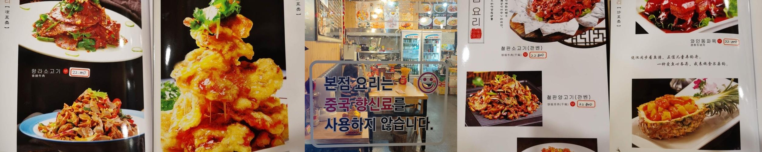 금정역 중국집 베스트 추천 리스트 TOP 10