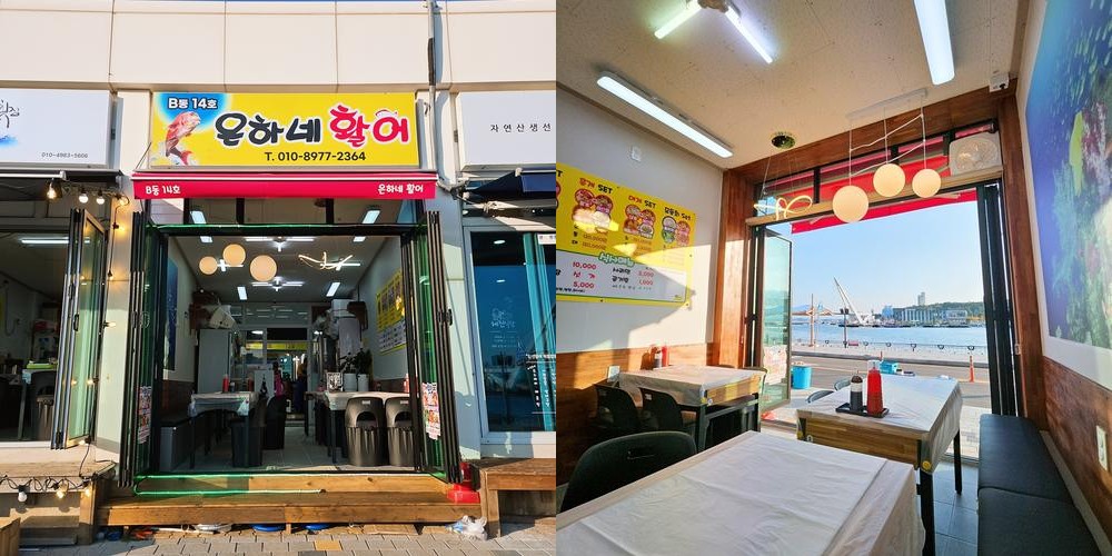 대포항 횟집 추천 베스트 리스트 TOP 10