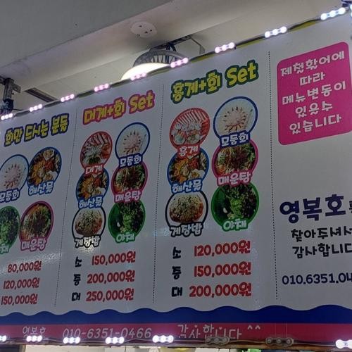 대포항 횟집 추천 베스트 리스트 TOP 10