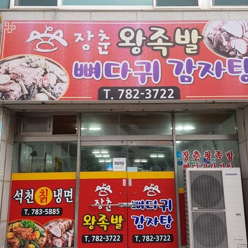 죽변항 맛집 베스트 추천 리스트 TOP 10