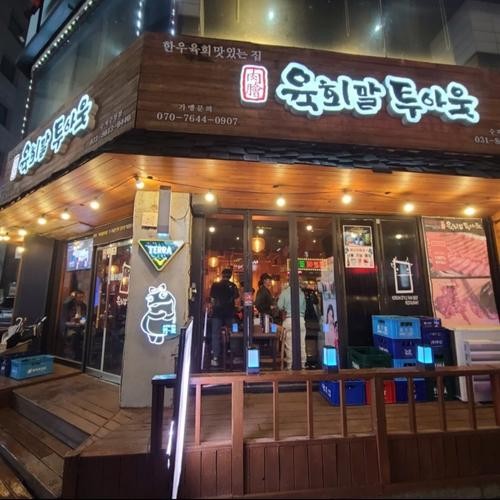 수지구청역 맛집 베스트 추천 리스트 TOP 10