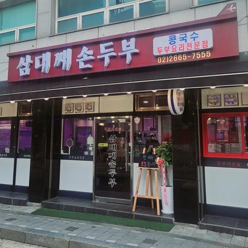 김포공항 음식점 베스트 추천 리스트 TOP 10