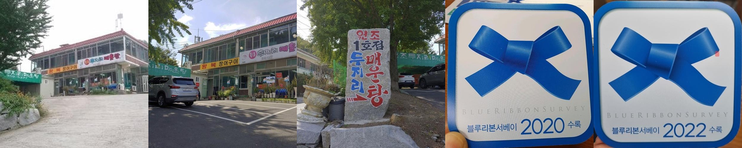연천 매운탕 맛집 베스트 추천 리스트 TOP 10