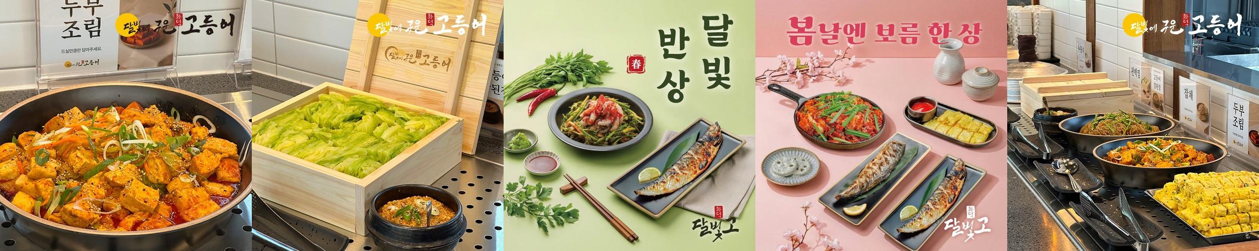 진주 혁신도시 맛집 베스트 추천 리스트 TOP 10