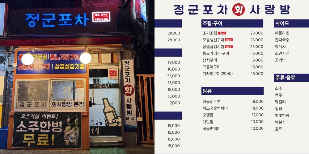 오류동 맛집 베스트 추천 리스트 TOP 10