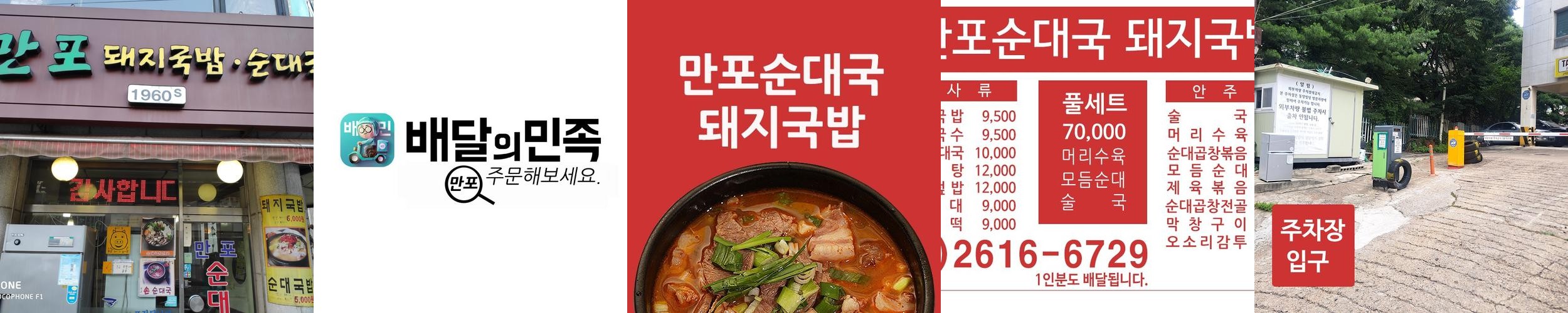동양미래대학교 맛집 베스트 추천 리스트 TOP 10