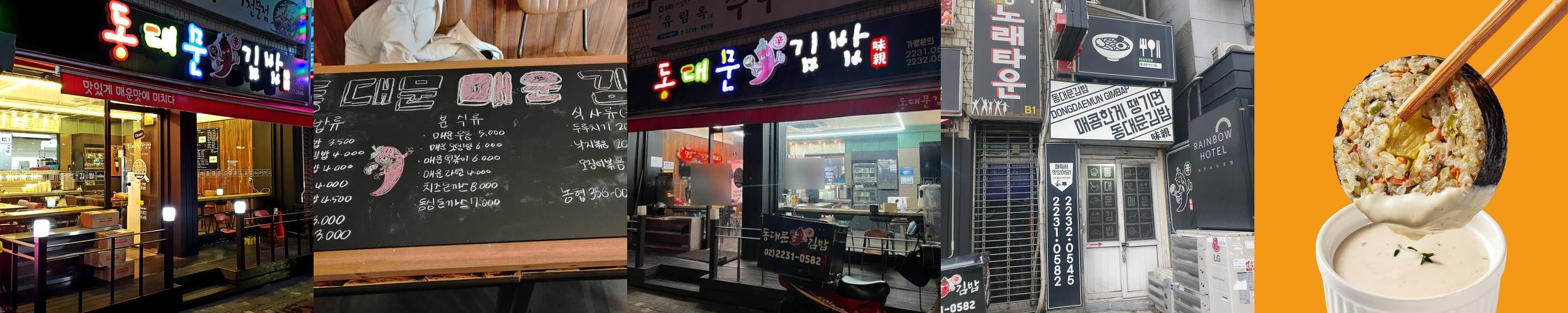 신당역 중앙시장 맛집 베스트 추천 리스트 TOP 10