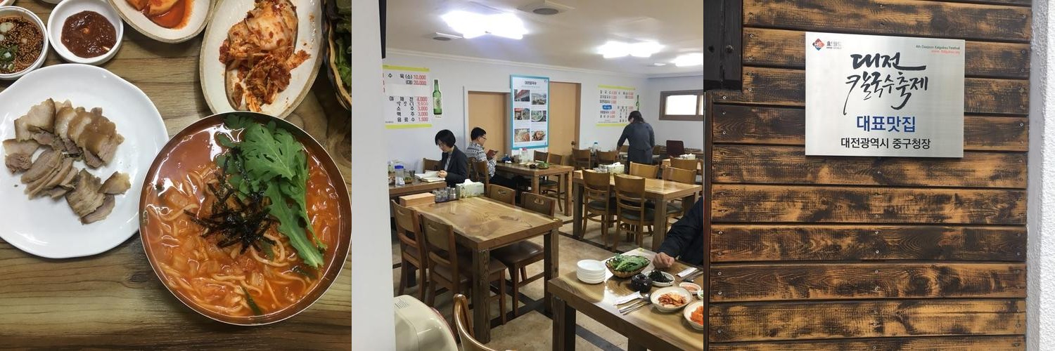 대전역 칼국수 맛집 베스트 추천 리스트 TOP 10
