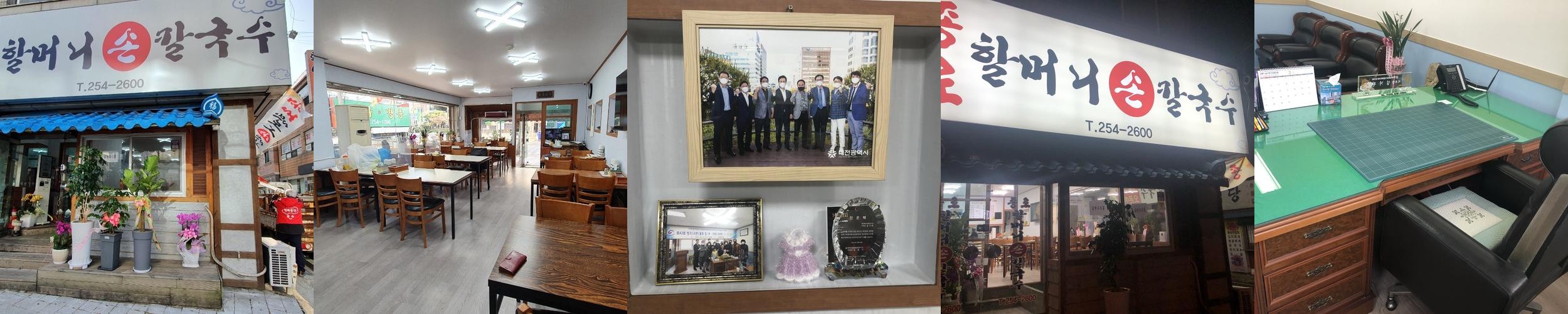 대전역 칼국수 맛집 베스트 추천 리스트 TOP 10
