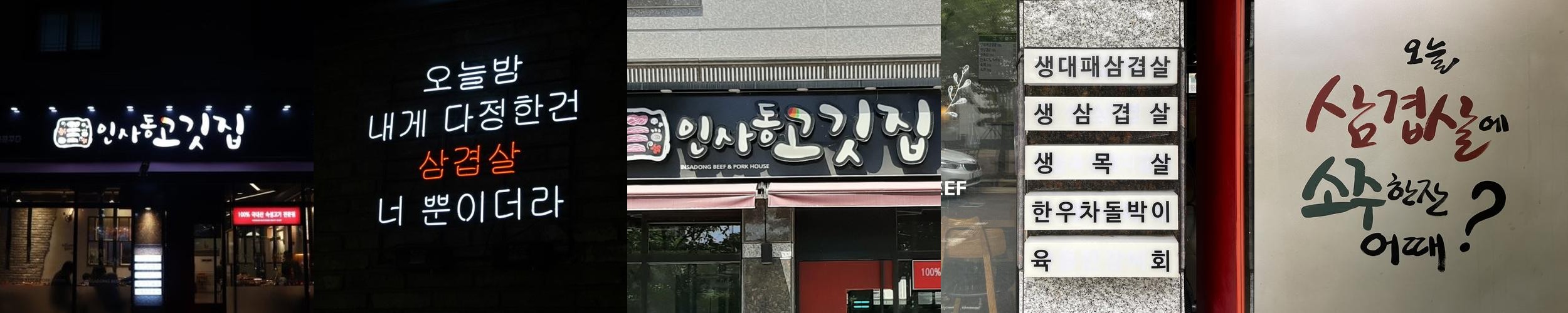 금호지구 맛집 베스트 추천 리스트 TOP 10