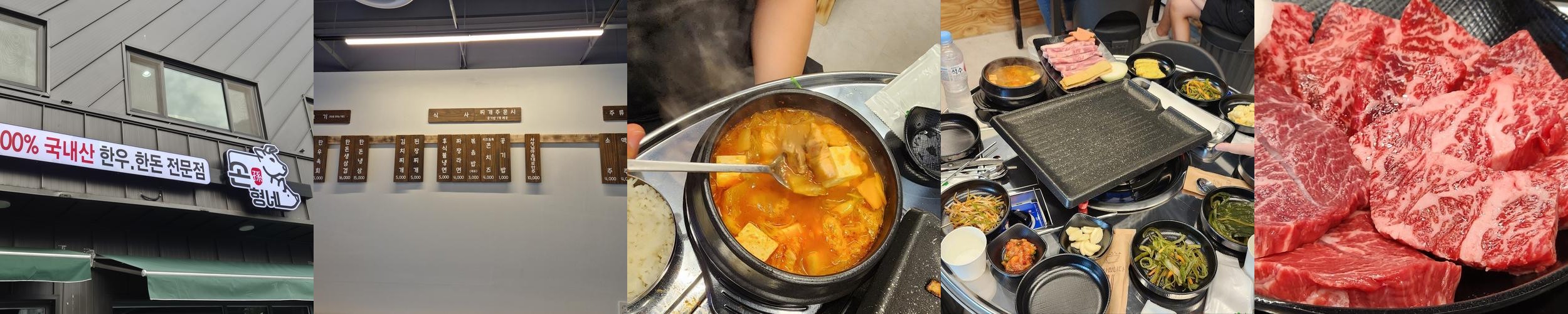 여주 소고기 맛집 베스트 추천 리스트 TOP 10 여주 소고기 맛집 베스트 추천 리스트 TOP 10