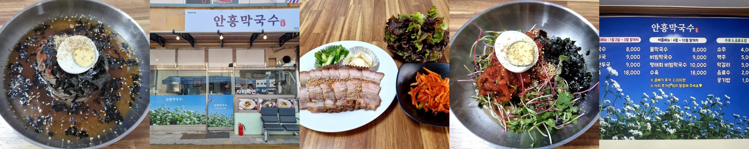 횡성 맛집 추천 베스트 리스트 TOP 10