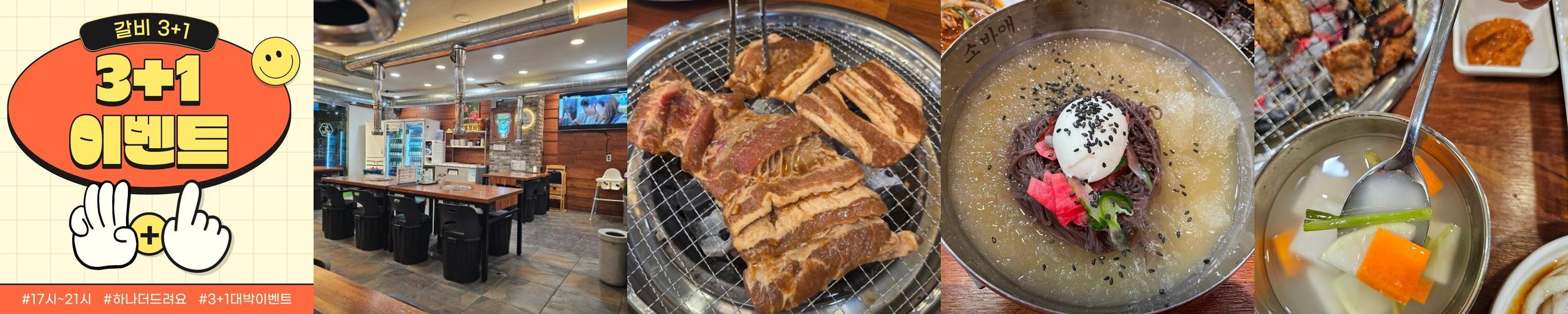 양산 물금 밥집 베스트 추천 리스트 TOP 10