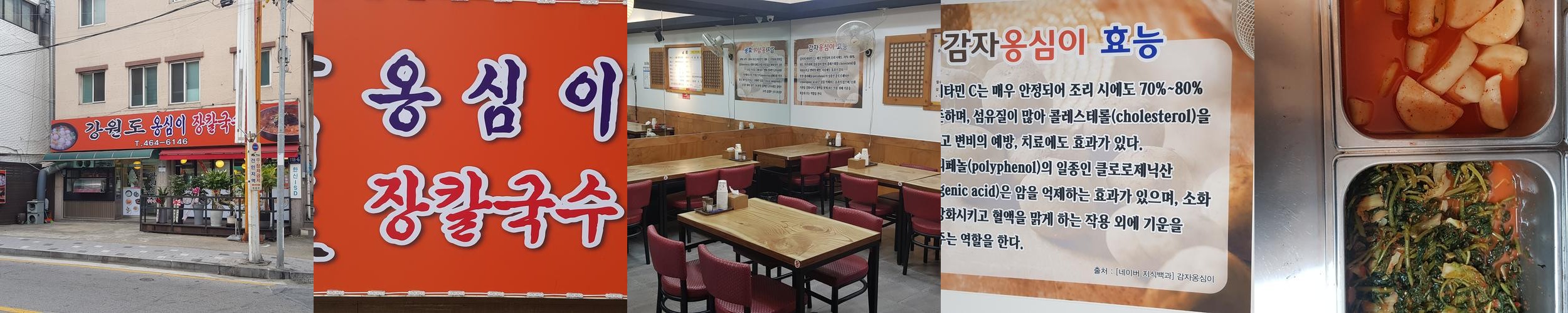 안양 중앙시장 칼국수 베스트 추천 리스트 TOP 10