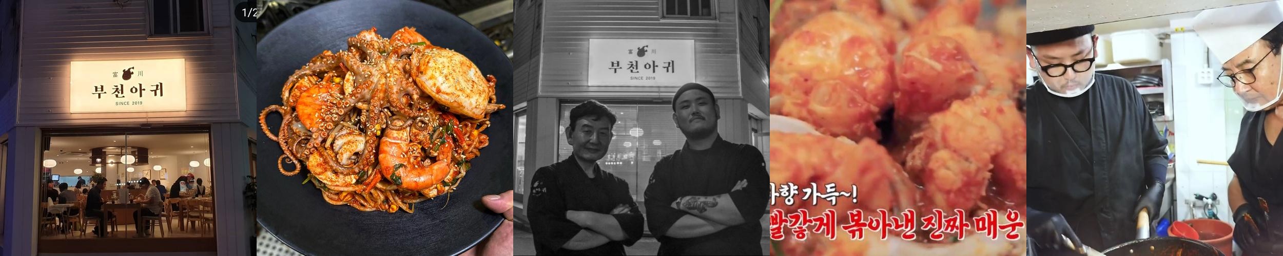 부천시 맛집 베스트 추천 리스트 TOP 10 부천시 맛집 베스트 추천 리스트 TOP 10