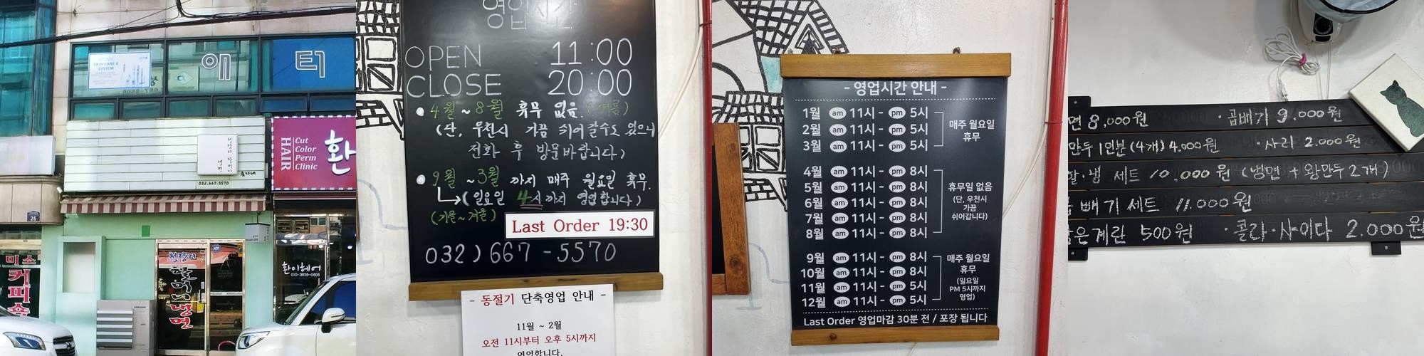부천시 맛집 베스트 추천 리스트 TOP 10 부천시 맛집 베스트 추천 리스트 TOP 10