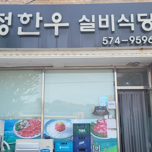 삼척 식당 베스트 추천 리스트 TOP 10 삼척 식당 베스트 추천 리스트 TOP 10