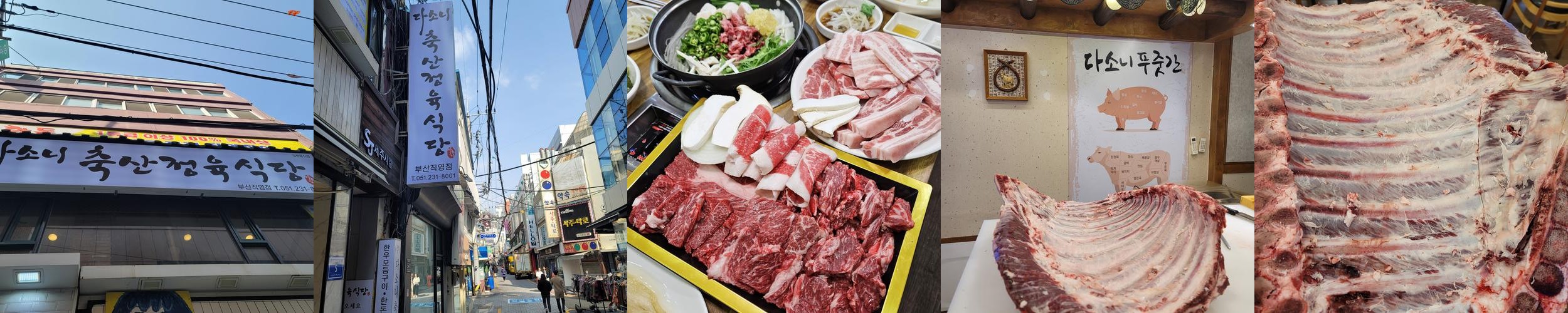 광복동 맛집 베스트 추천 리스트 TOP 10 광복동 맛집 베스트 추천 리스트 TOP 10