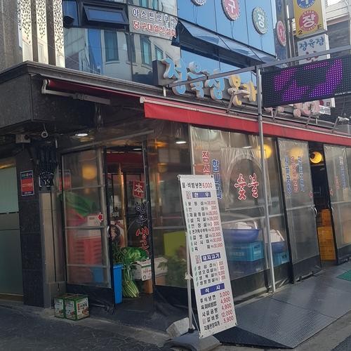 광진구 능동 맛집 베스트 추천 리스트 TOP 10
