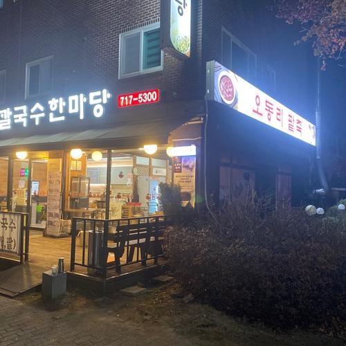 오리역 맛집 베스트 추천 리스트 TOP 10