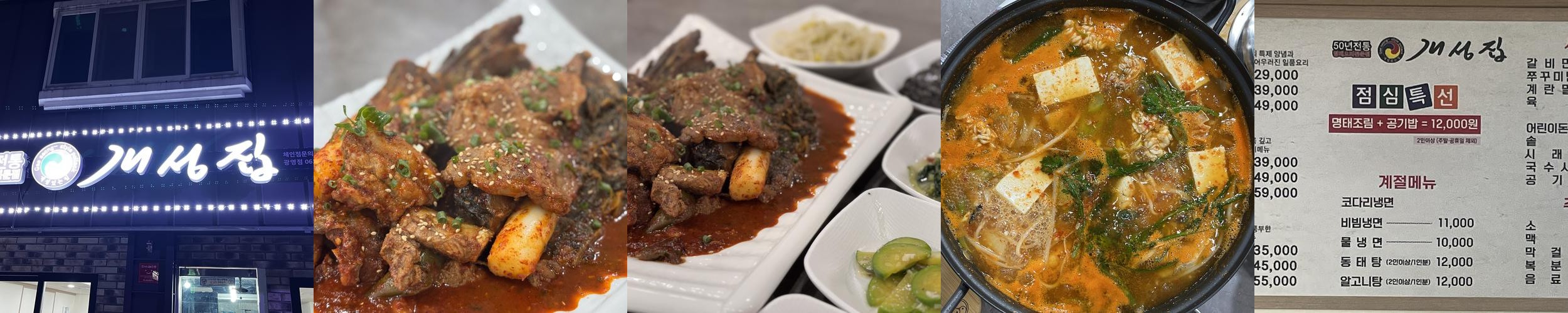 광영동 맛집 베스트 추천 리스트 TOP 10