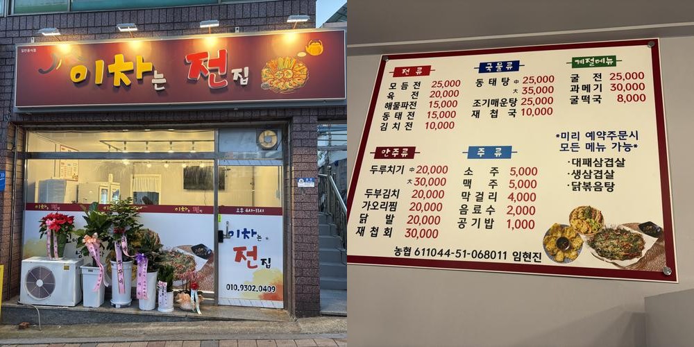 광영동 맛집 베스트 추천 리스트 TOP 10