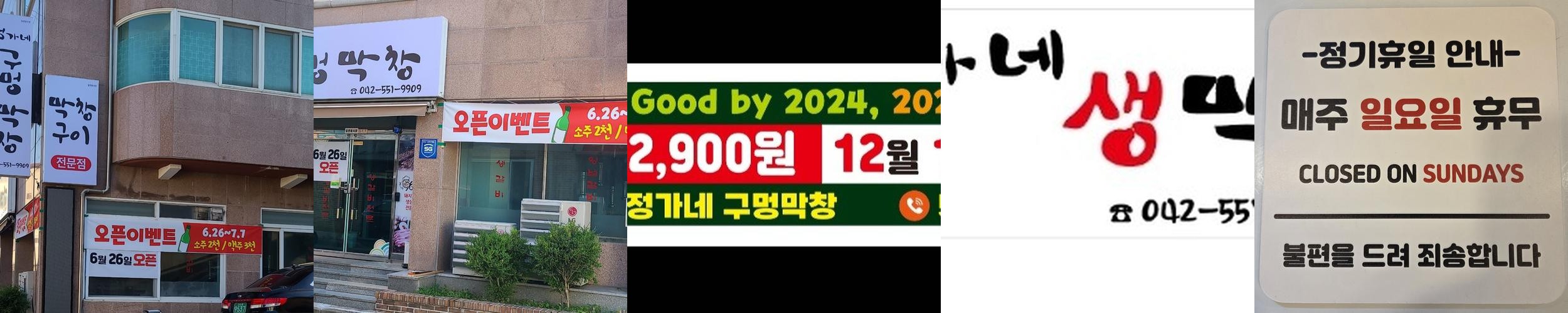 계룡 식당 베스트 추천 리스트 TOP 10 계룡 식당 베스트 추천 리스트 TOP 10