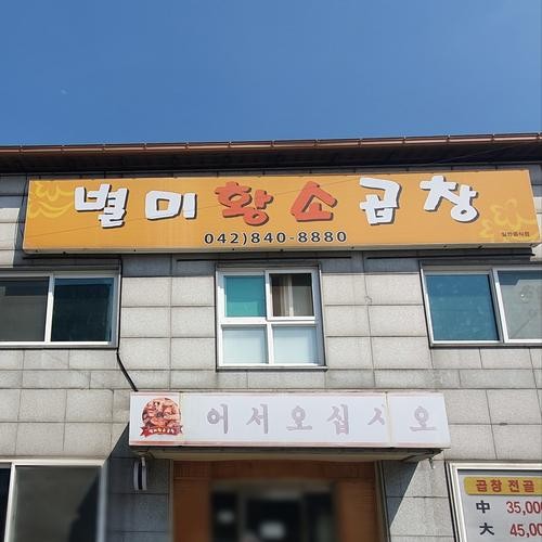 계룡 식당 베스트 추천 리스트 TOP 10 계룡 식당 베스트 추천 리스트 TOP 10