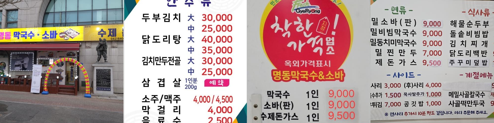 계룡 식당 베스트 추천 리스트 TOP 10 계룡 식당 베스트 추천 리스트 TOP 10