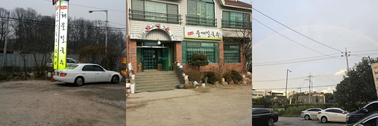 인천 도림동 맛집 베스트 추천 리스트 TOP 10