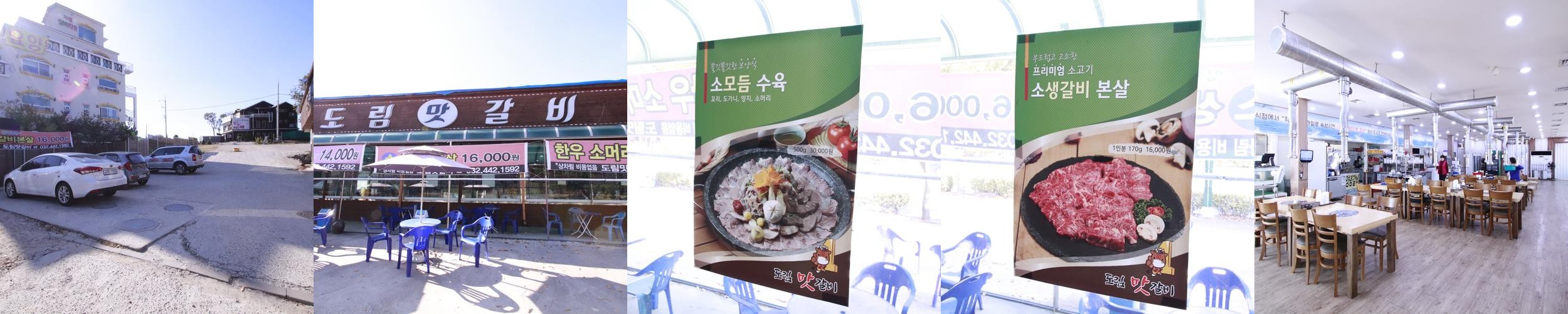 인천 도림동 맛집 베스트 추천 리스트 TOP 10