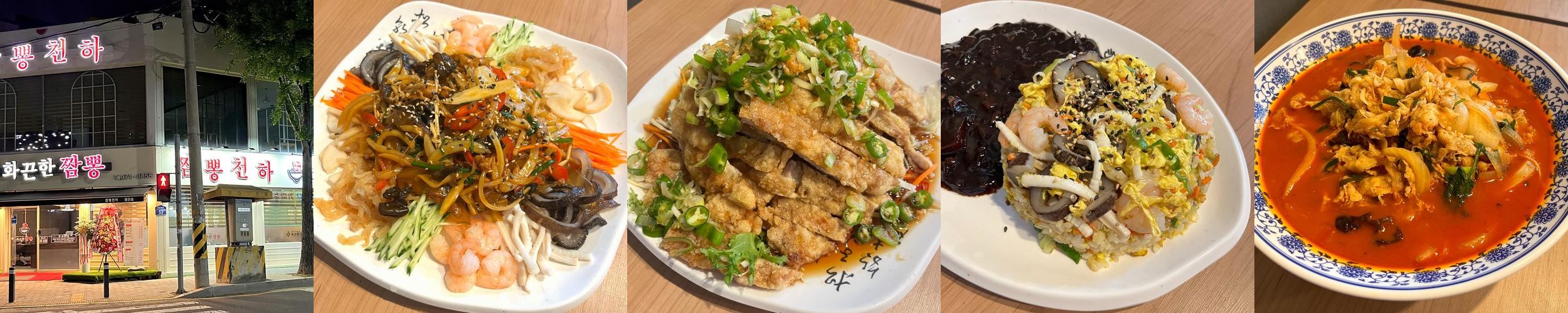 광주 탕수육 맛집 베스트 추천 리스트 TOP 10