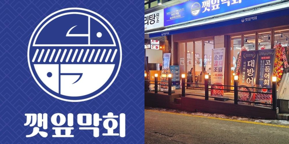논현역 횟집 베스트 추천 리스트 TOP 10