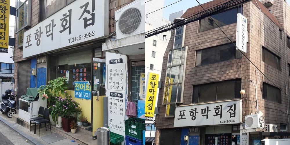 논현역 횟집 베스트 추천 리스트 TOP 10