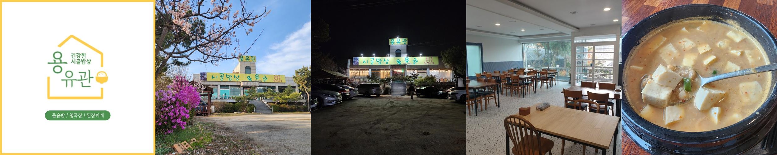 을왕리 맛집 추천 베스트 리스트 TOP 10