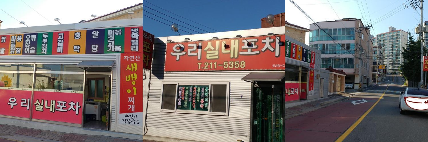 사천동 맛집 베스트 추천 리스트 TOP 10
