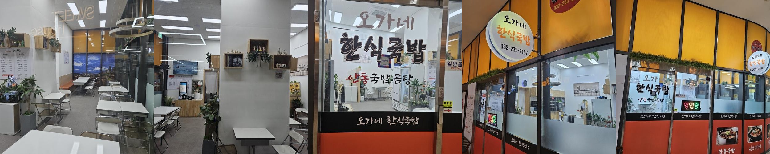 인천 송도 밥집 베스트 추천 리스트 TOP 10 인천 송도 밥집 베스트 추천 리스트 TOP 10