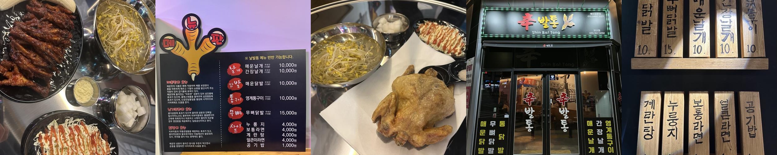 양산 사송 맛집 베스트 추천 리스트 TOP 10