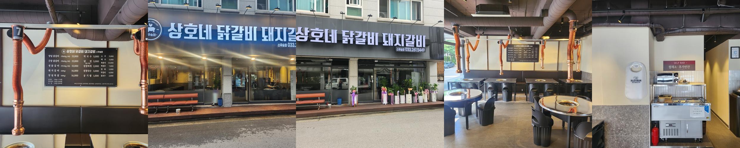 춘천 스무숲 맛집 베스트 추천 리스트 TOP 10