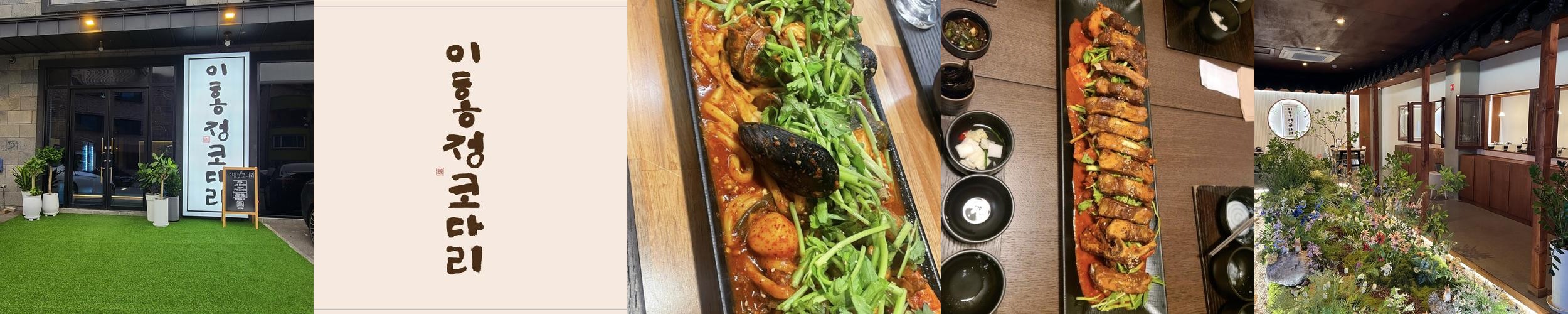 춘천 스무숲 맛집 베스트 추천 리스트 TOP 10