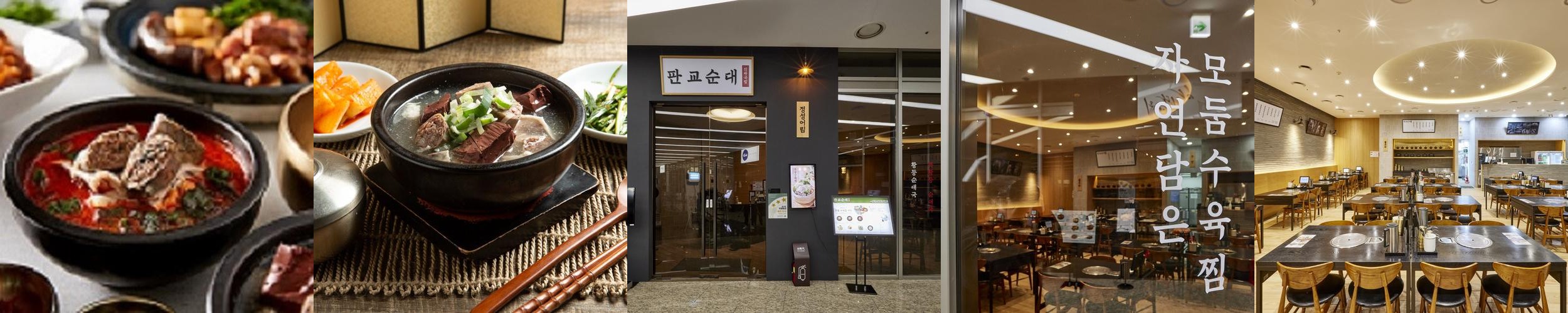 판교 점심 맛집 베스트 추천 리스트 TOP 10