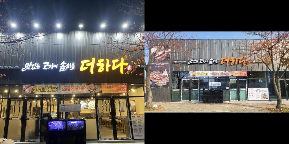 울산 울주군 맛집 베스트 추천 리스트 TOP 10 울산 울주군 맛집 베스트 추천 리스트 TOP 10