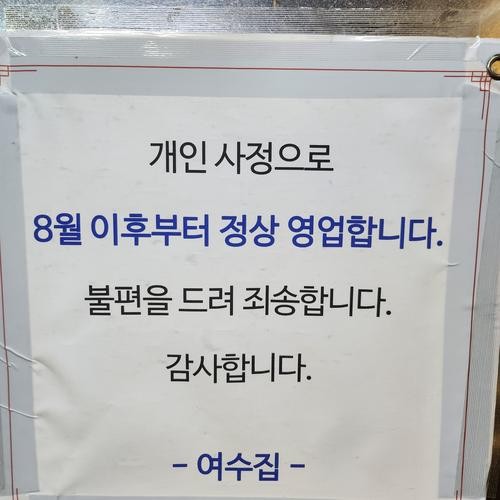 연서시장 맛집 베스트 추천 리스트 TOP 10