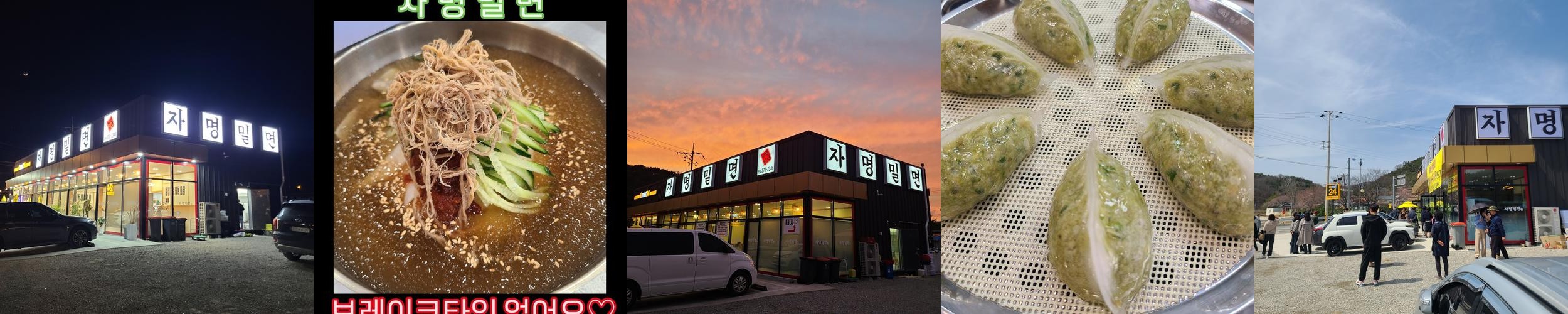 포항 연일 맛집 베스트 추천 리스트 TOP 10 포항 연일 맛집 베스트 추천 리스트 TOP 10