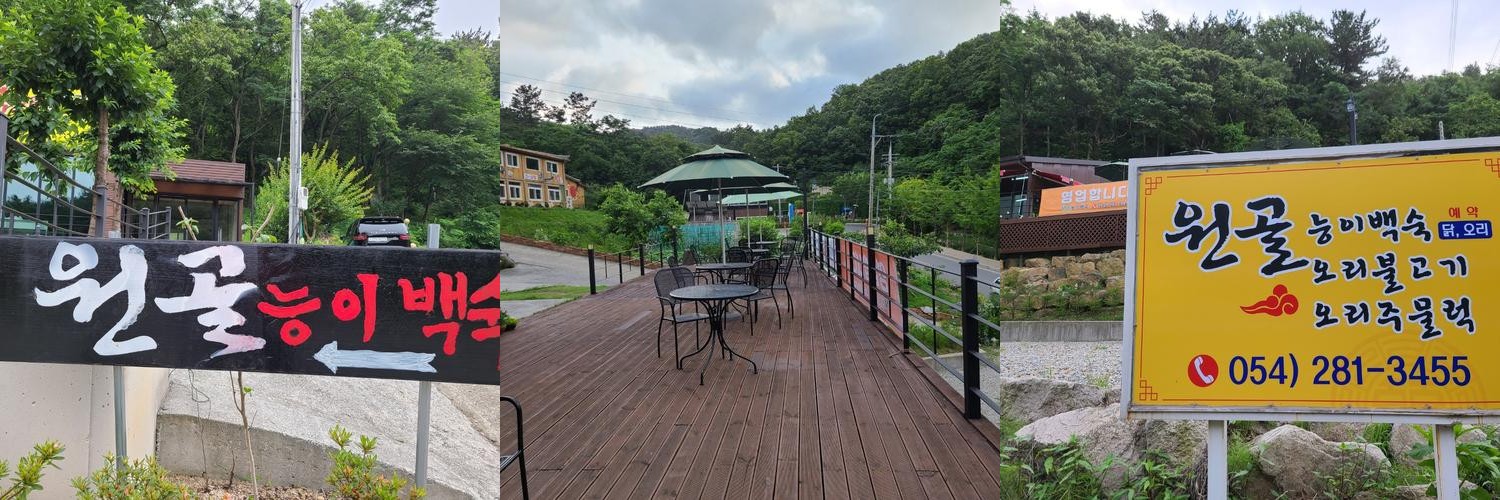 포항 연일 맛집 베스트 추천 리스트 TOP 10 포항 연일 맛집 베스트 추천 리스트 TOP 10