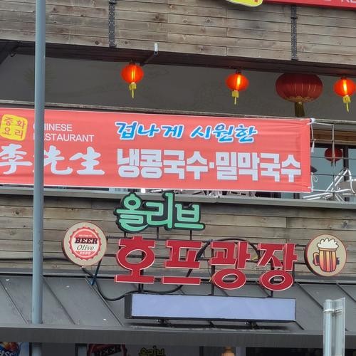 평창 대관령 맛집 베스트 추천 리스트 TOP 10