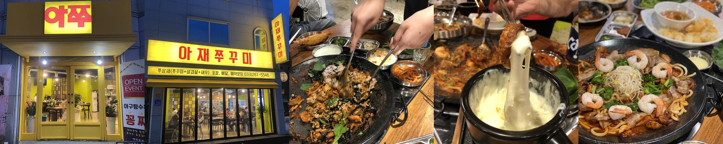 춘천 석사동 맛집 베스트 추천 리스트 TOP 10